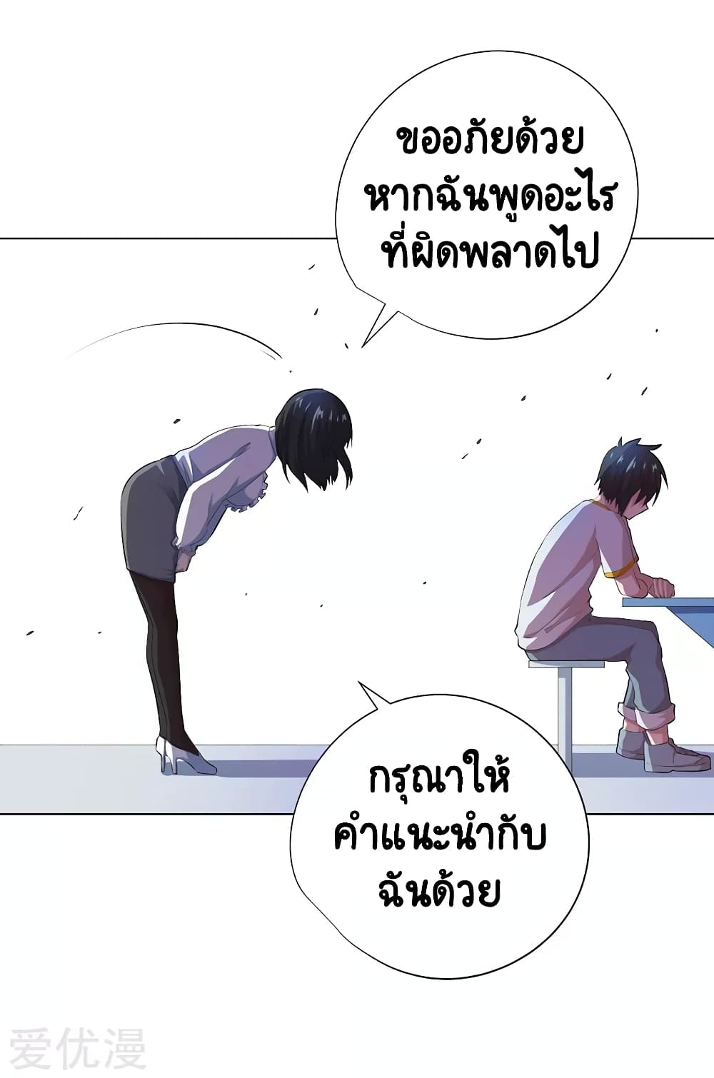 Inverse God Doctor ตอนที่ 70 (29)